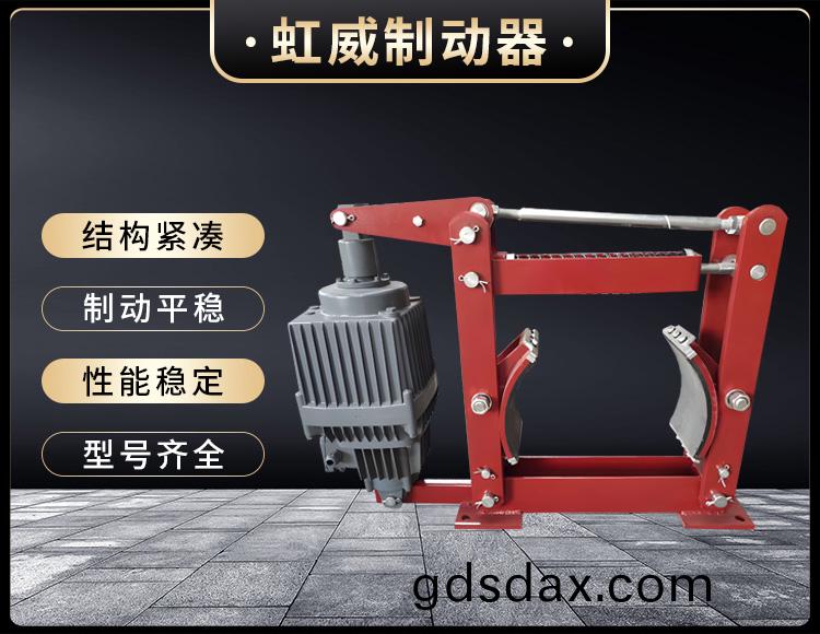 電力液壓製動(dong)器
