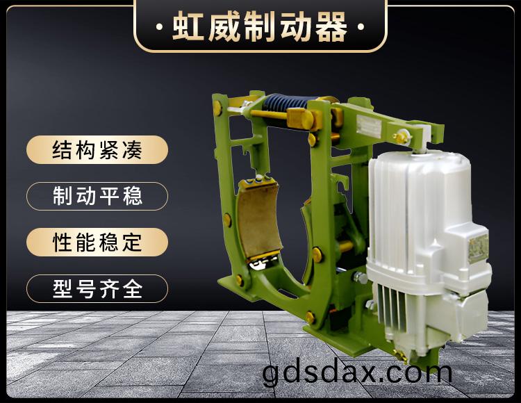 YWZ10係(xi)列電力液壓皷式製動器