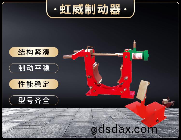 TYWZ2係列腳踏(ta)液壓(ya)皷式製動器