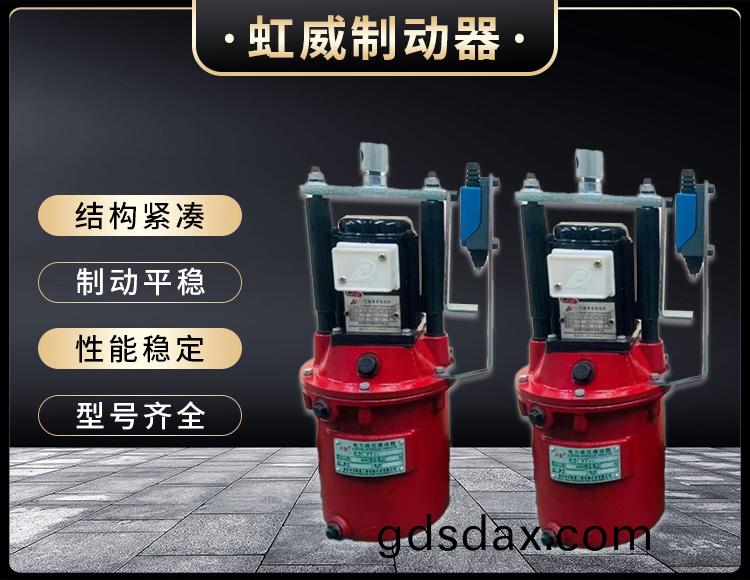 電力液壓推(tui)動器(qi)液壓站