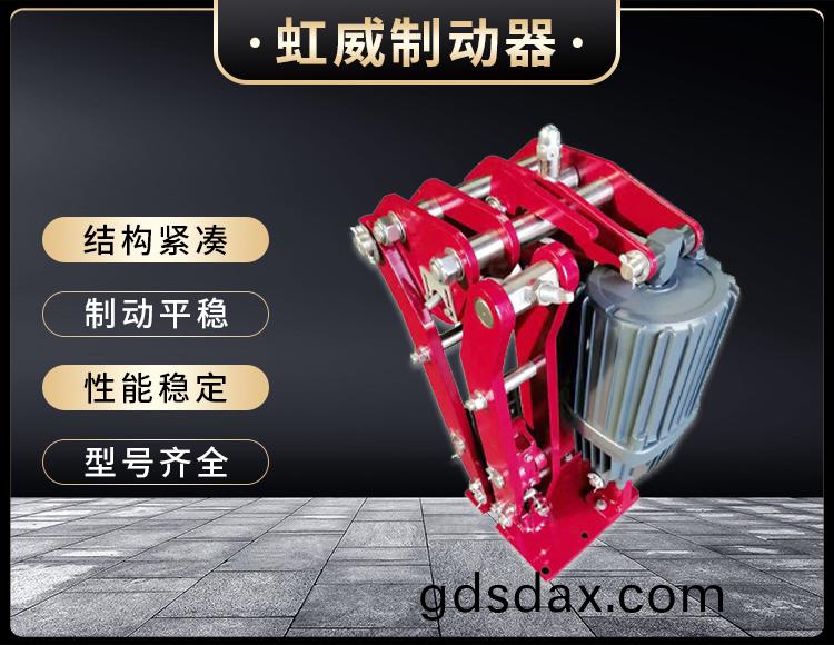 電力(li)液壓(ya)臂盤式製動器