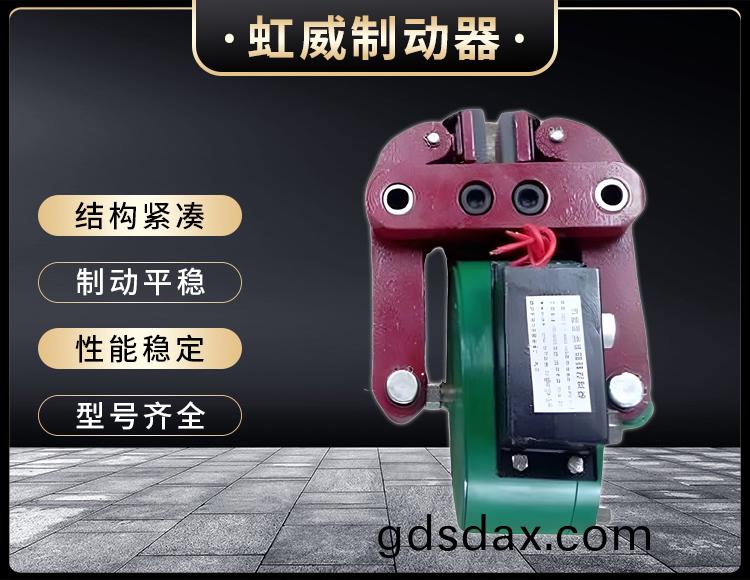 DCPZ12.7-400電磁起盤(pan)式製動器
