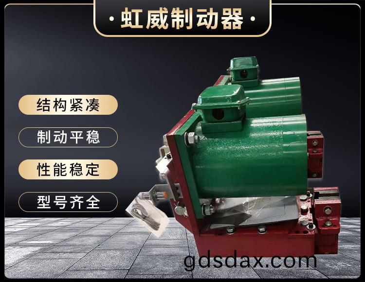 電磁(ci)盤(pan)式製動器