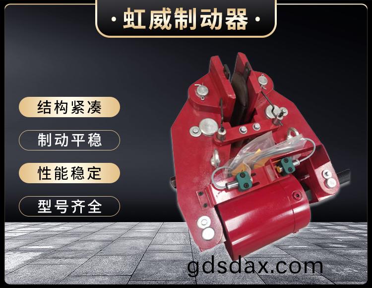 安全製動器
