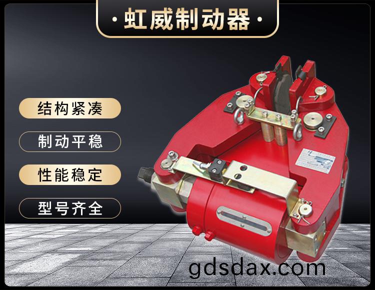 SBD-200-A液壓失傚(xiao)保護製動器